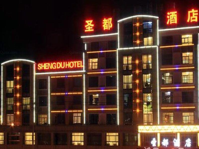 Sheng Du Hotel Yiwu  Exterior photo